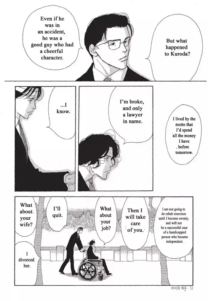 Kodomo no Taion Chapter 3 10